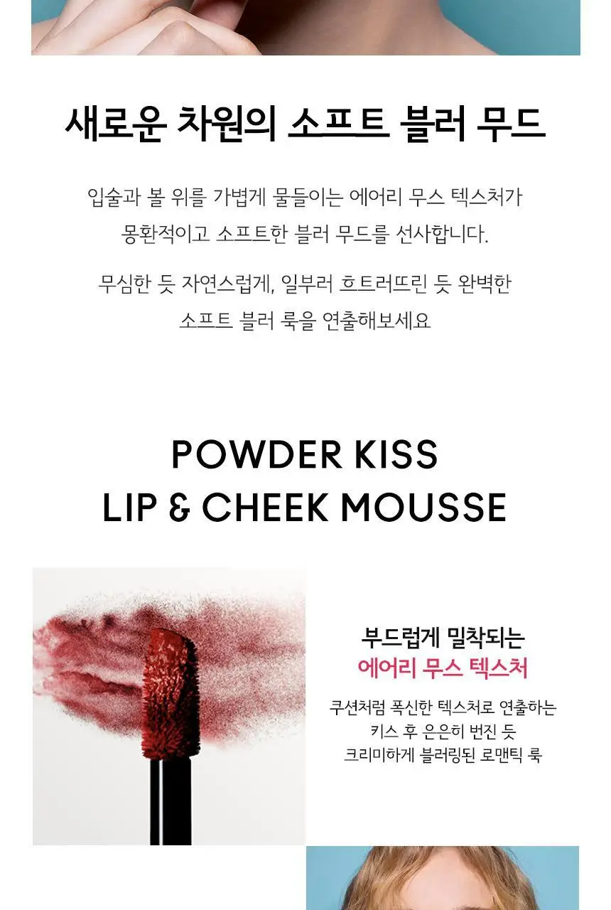 [NEW] MAC 파우더키스 립 앤 치크 무스 8 Colors 상세페이지 4